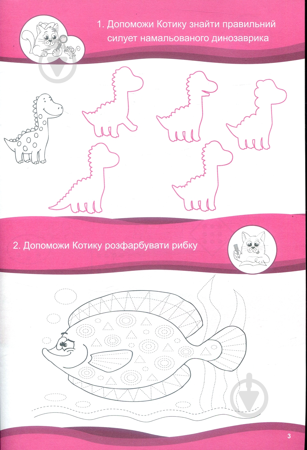 Книга «Хочу вчитися 6років» 978-617-634-094-2 - фото 5