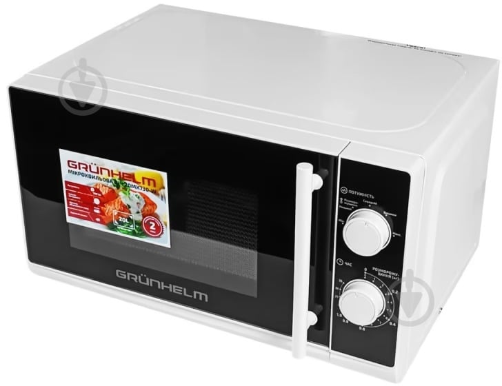 Микроволновая печь Grunhelm 20MX730-W White - фото 3
