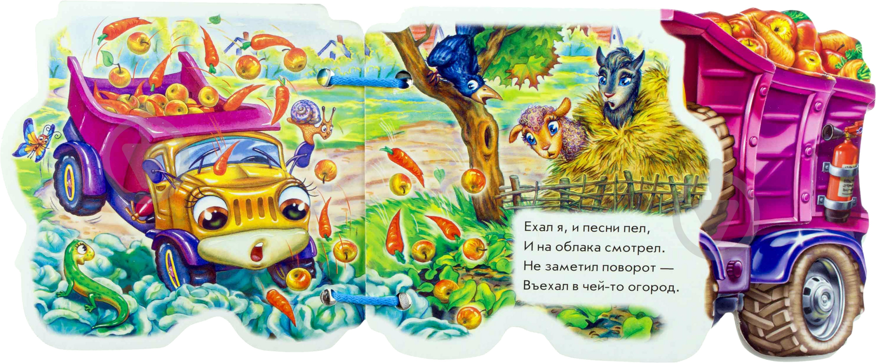 Книга Светлана Зайцева  «Грузовичок» 978-966-74-6286-4 - фото 2