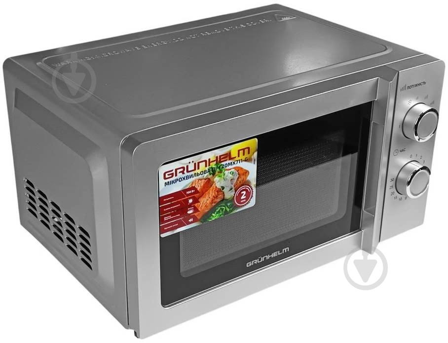 Микроволновая печь Grunhelm 20MX711-G Gray - фото 5