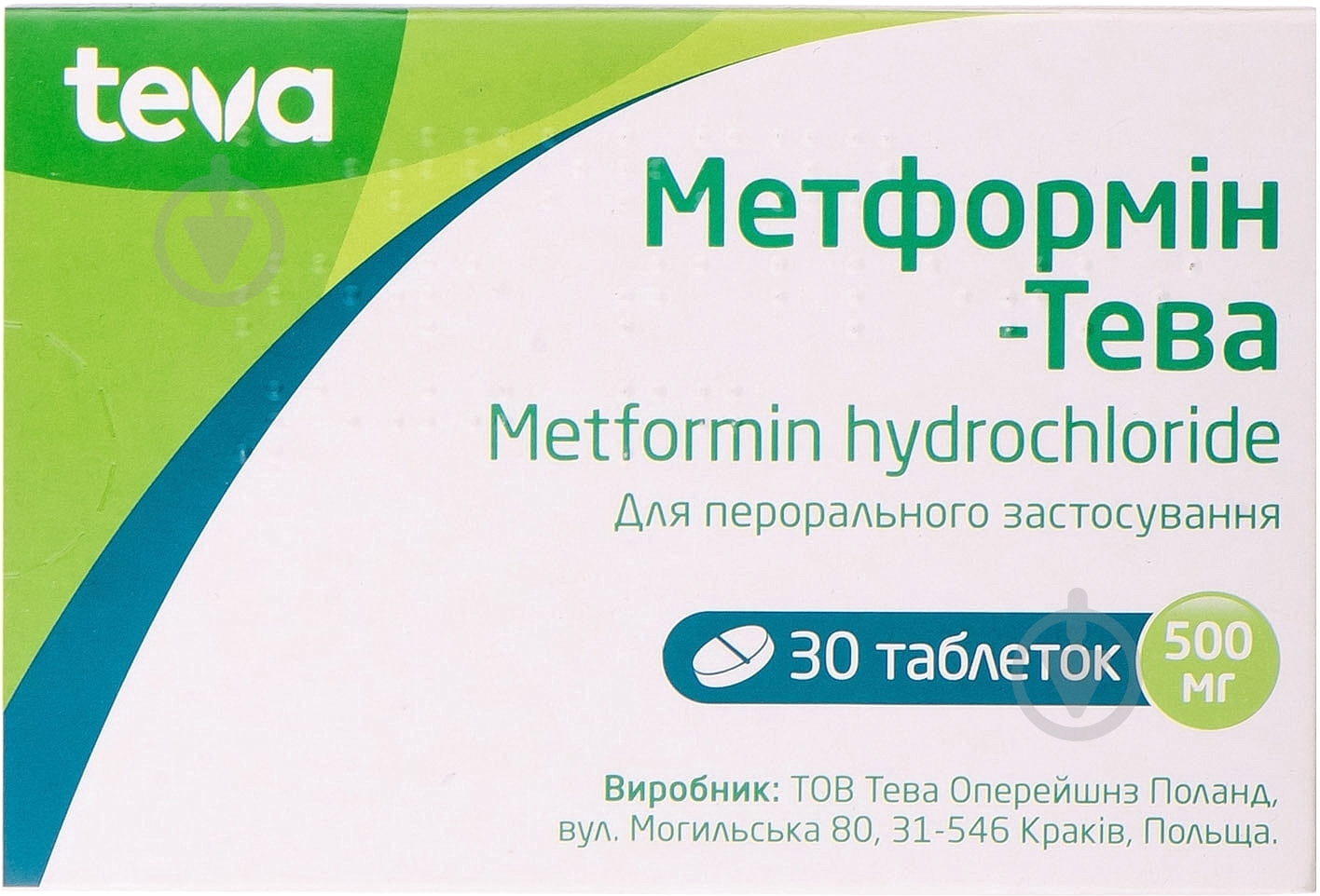 Метформін-Тева №30 (15х2) таблетки 500 мг - фото 1 Метформін-Тева №30 (15х2) таблетки 500 мг - фото 1