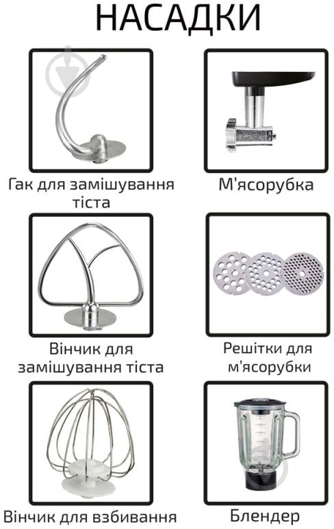 Кухонная машина Grunhelm GKM0016B - фото 4