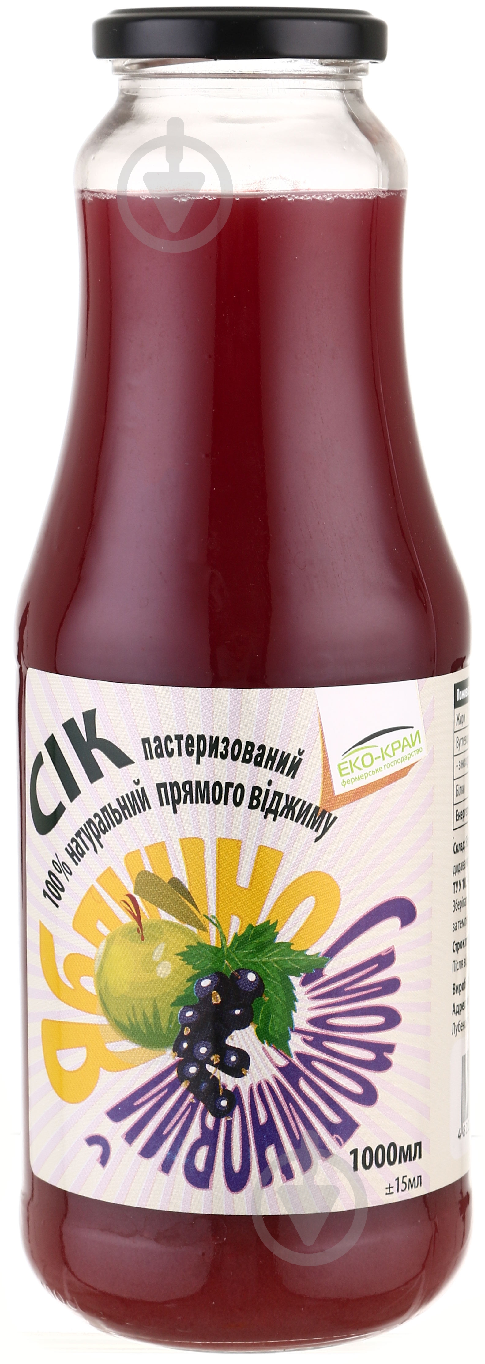 Сок ЕКО-КРАЙ яблочно-смородиновый 1 л - фото 1 Сок ЕКО-КРАЙ яблочно-смородиновый 1 л - фото 1