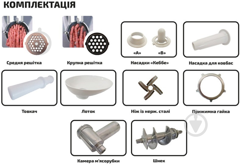 Мясорубка Grunhelm AMG145W - фото 3 Мясорубка Grunhelm AMG145W - фото 3