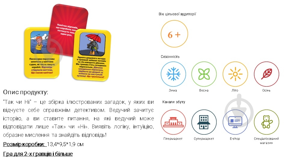Игра настольная GAME ON 2216_C - фото 2