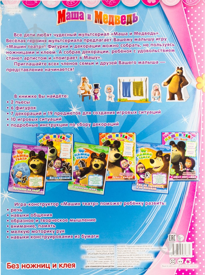 Книга «Усатый-полосатый» 978-966-74-6188-1 - фото 2