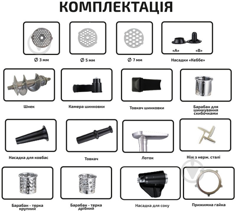 Мясорубка Grunhelm AMG2663APSJ - фото 3