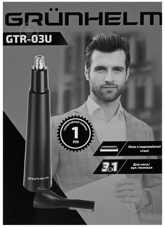 Триммер Grunhelm GTR-03U - фото 5