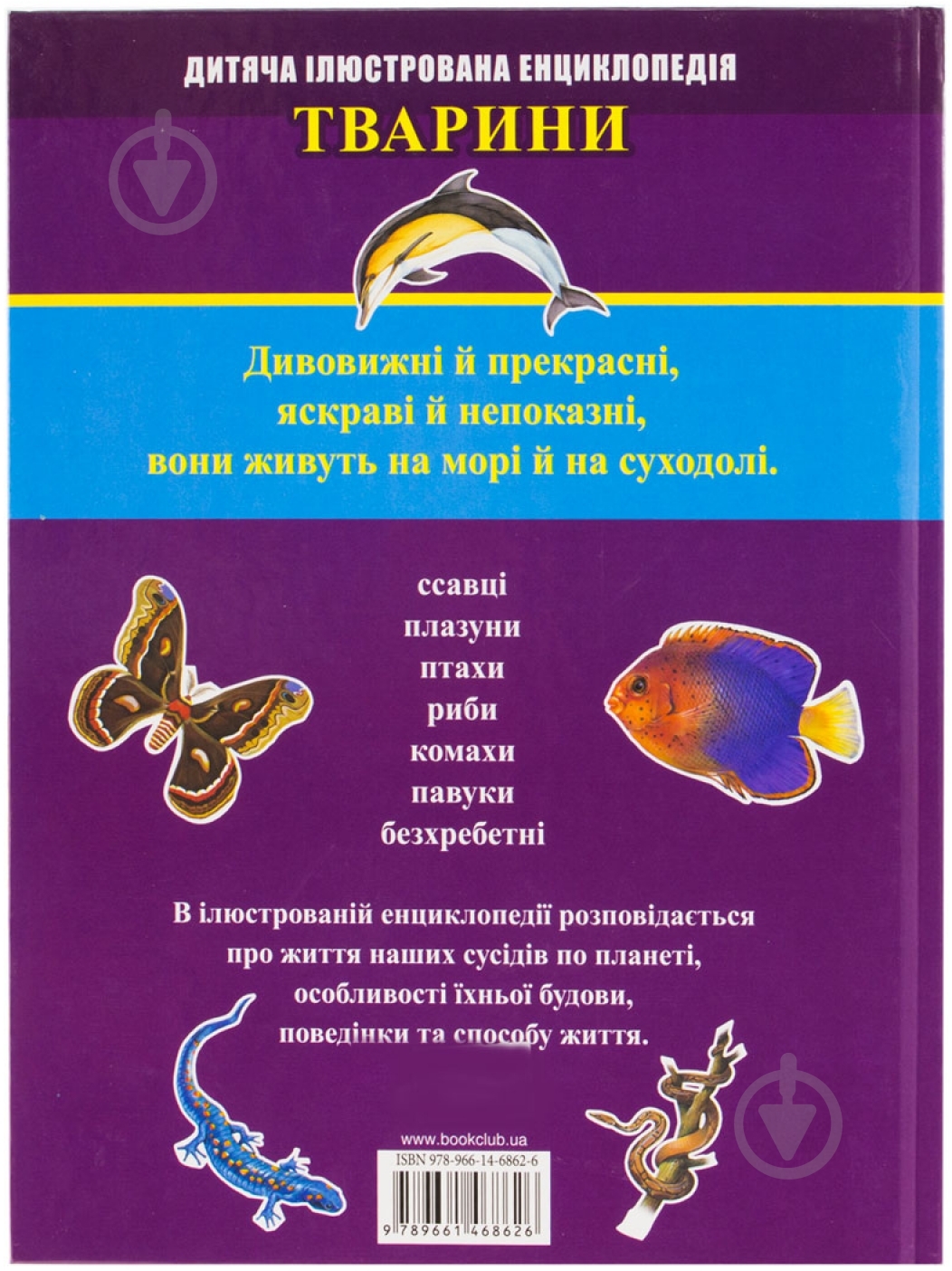 Книга Клер Астон «Тварини» 978-966-14-6862-6 - фото 2 Книга Клер Астон «Тварини» 978-966-14-6862-6 - фото 2
