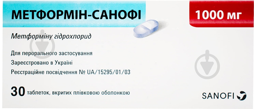 Метформин Сандоз Санофі таблетки 1000 мг - фото 1