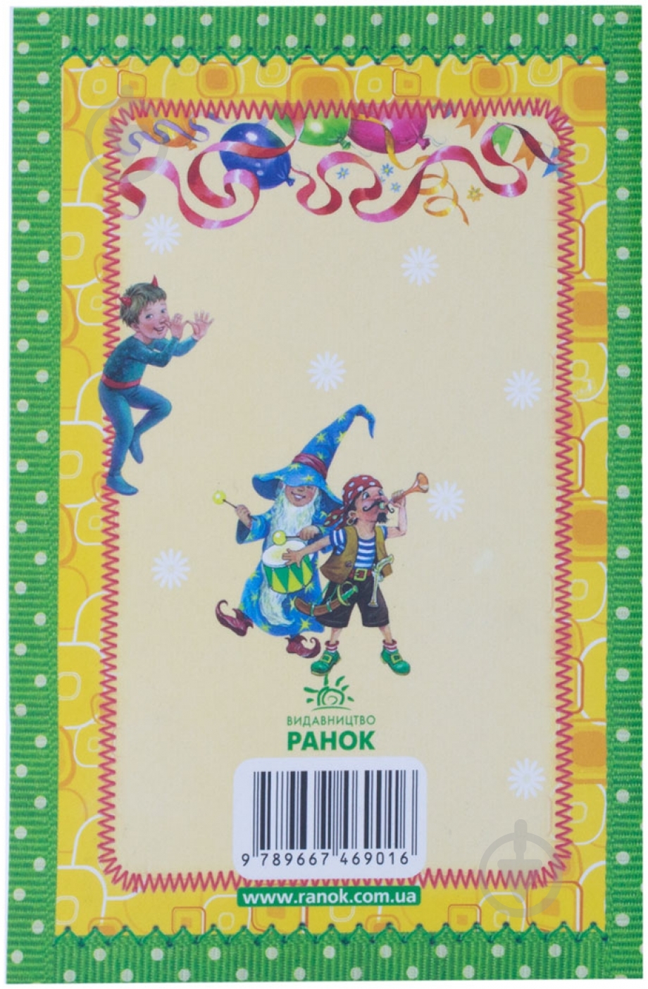 Книга Наталья Биричева «Блокнотик доброго настрою» 978-966-746-258-1 - фото 2