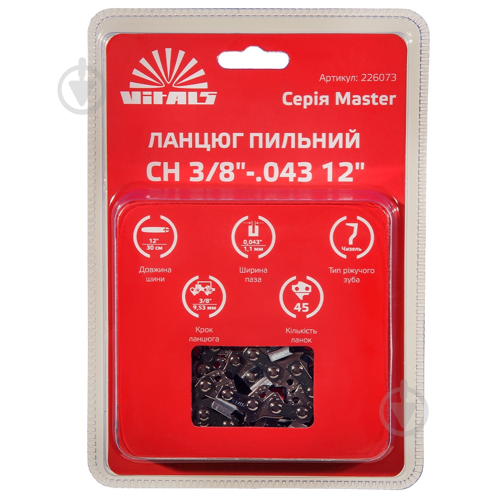 Цепь Vitals Master СH 3/8"-.043 12" (45 звеньев) - фото 1