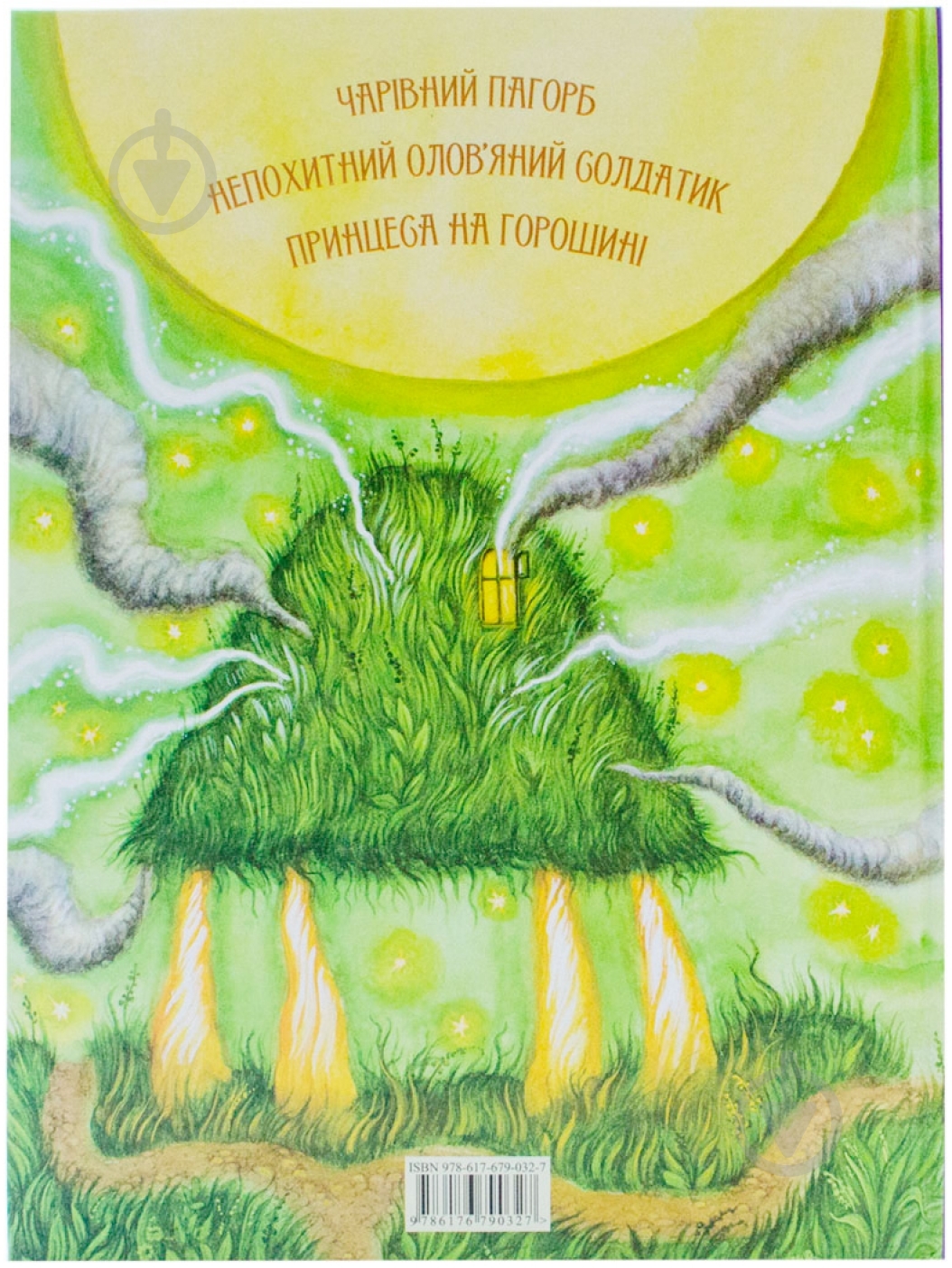 Книга Ганс Андерсен  «Казки Андерсена. Книга 2» 978-617-679-032-7 - фото 2