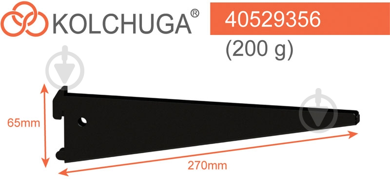 Кронштейн к гардеробной системе Kolchuga 270 мм двойной (для полки из ДСП, дерева, стекла) черный - фото 4