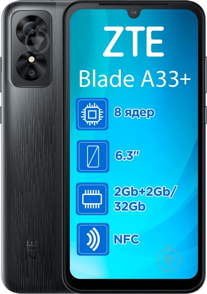 Смартфон ZTE Blade A33+ 2/32GB grey (993072) - фото 2