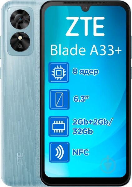 Смартфон ZTE Blade A33+ 2/32GB blue (993073) - фото 2