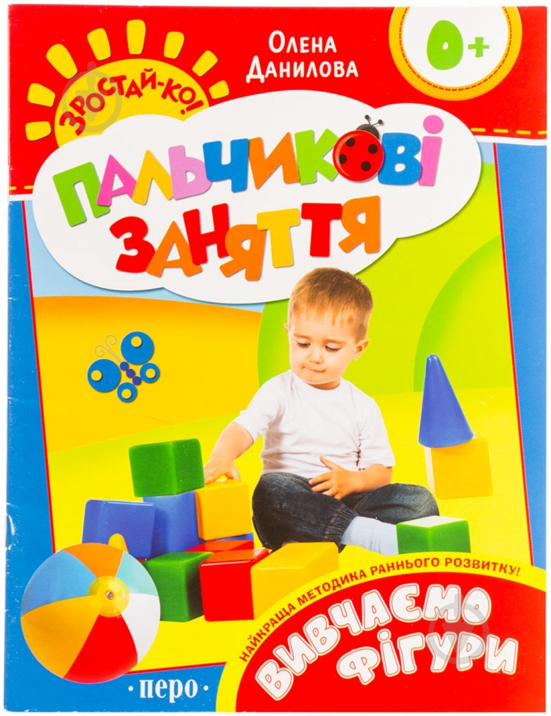 Книга Елена Данилова  «Вивчаємо фігури» 978-966-462-564-4 - фото 1