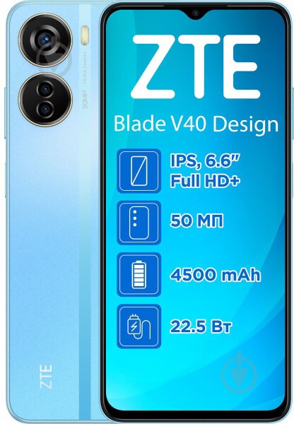 Смартфон ZTE V40 Design 4/128GB blue (993084) - фото 1 Смартфон ZTE V40 Design 4/128GB blue (993084) - фото 1