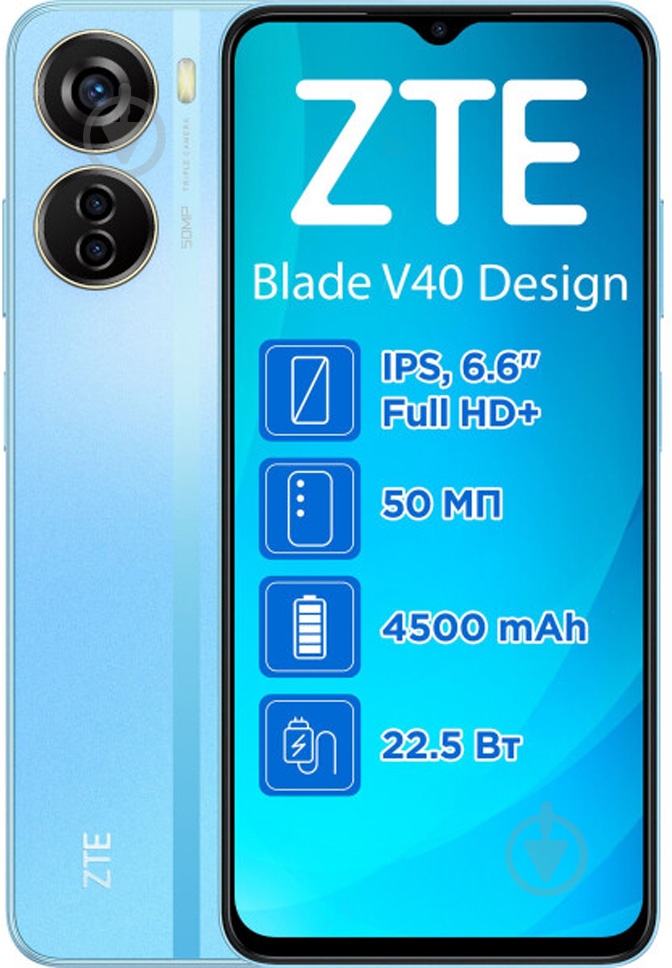 Смартфон ZTE V40 Design 6/128GB blue (993086) - фото 1