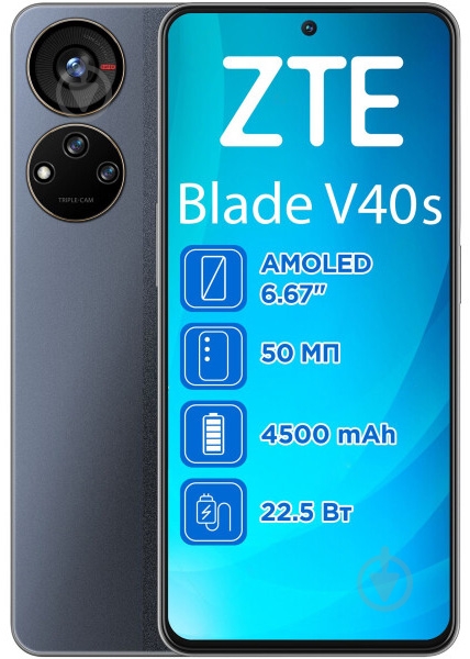 Смартфон ZTE V40S 6/128GB black (993087) - фото 1