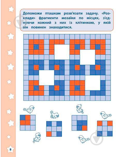 Книга Катерина Смірнова «Задачі та головоломки» 978-966-284-233-3 - фото 3