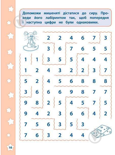 Книга Катерина Смірнова «Задачі та головоломки» 978-966-284-233-3 - фото 4