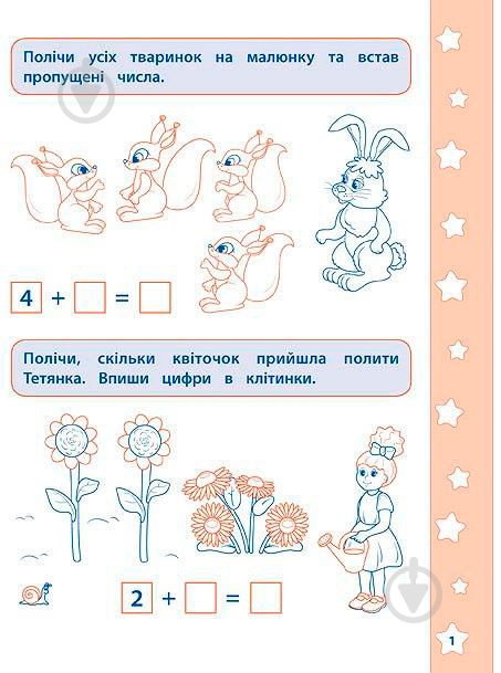 Книга Катерина Смірнова «Задачі та головоломки» 978-966-284-233-3 - фото 2