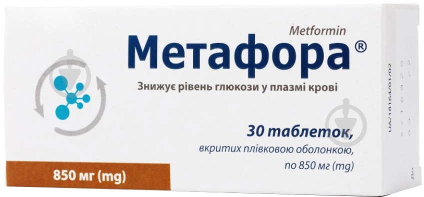 Метафора №30 (10Х3) таблетки 850 мг - фото 1