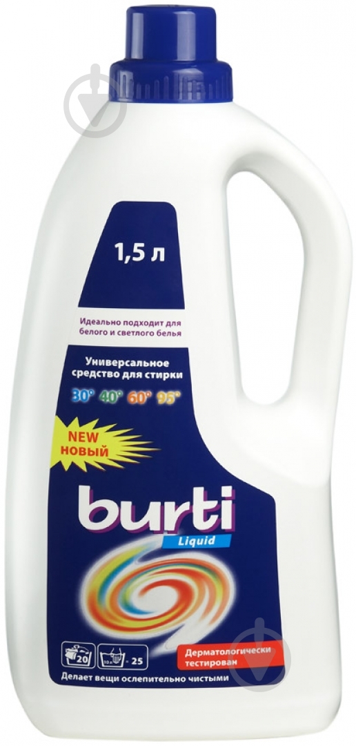 Гель для машинной и ручной стирки Burti Oxi Liquid 1,5 л - фото 1
