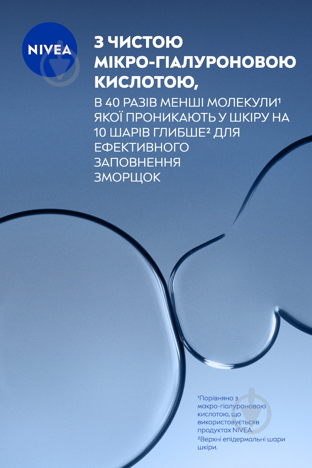 Сыворотка Nivea CELLULAR EXPERT FILLER 15 мл - фото 5 Сыворотка Nivea CELLULAR EXPERT FILLER 15 мл - фото 5