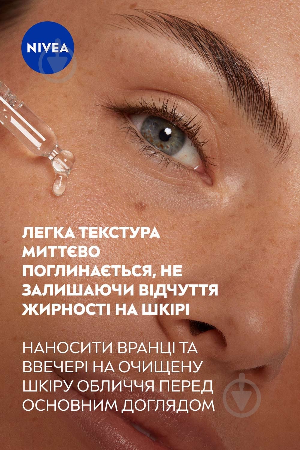 Сыворотка Nivea CELLULAR EXPERT FILLER 15 мл - фото 8 Сыворотка Nivea CELLULAR EXPERT FILLER 15 мл - фото 8