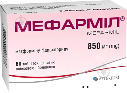 Мефармил №60 (10х6) таблетки 850 мг - фото 1