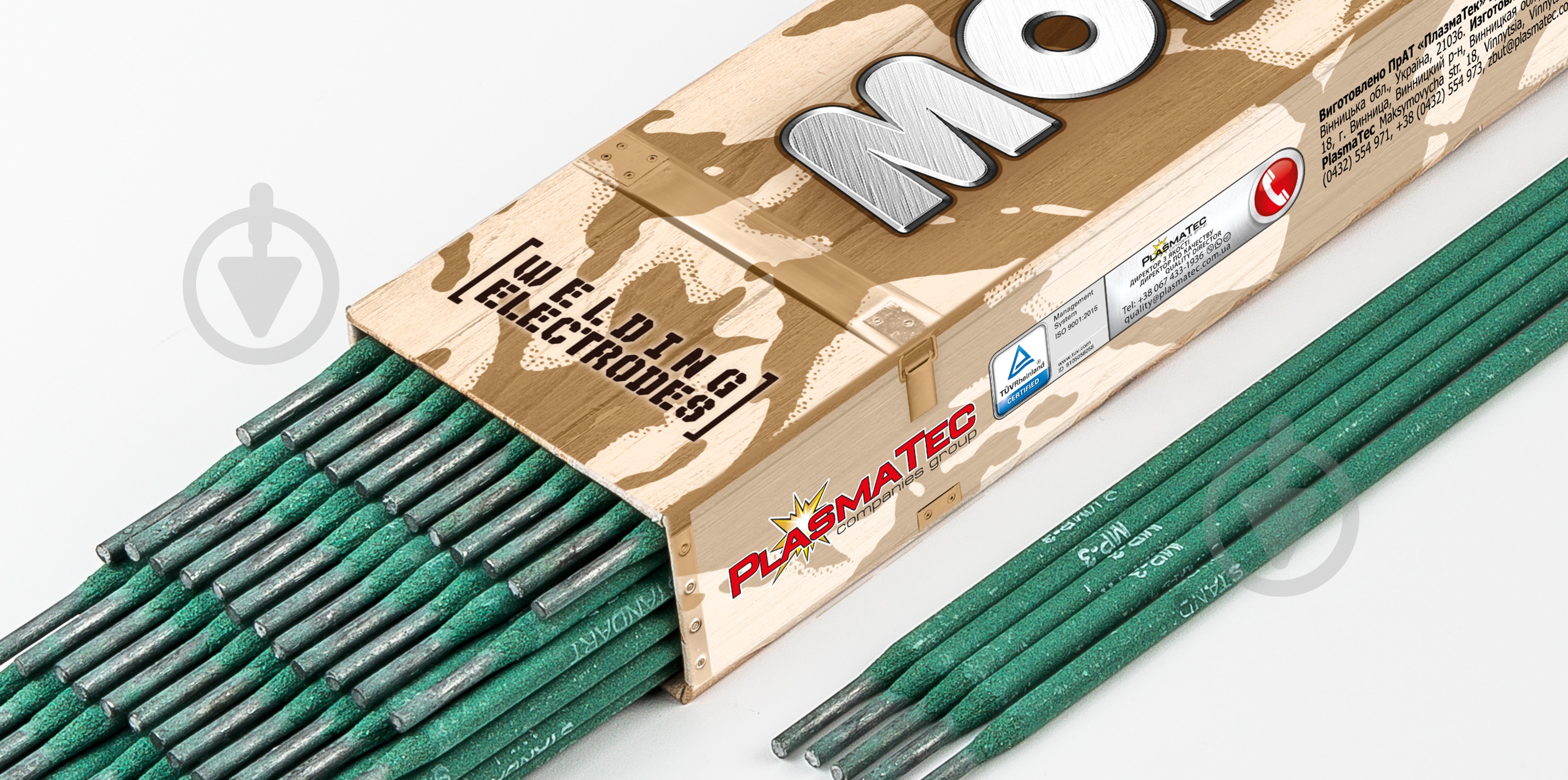 Электроды сварочные Monolith МР-3 4 мм 5 кг - фото 2 Электроды сварочные Monolith МР-3 4 мм 5 кг - фото 2