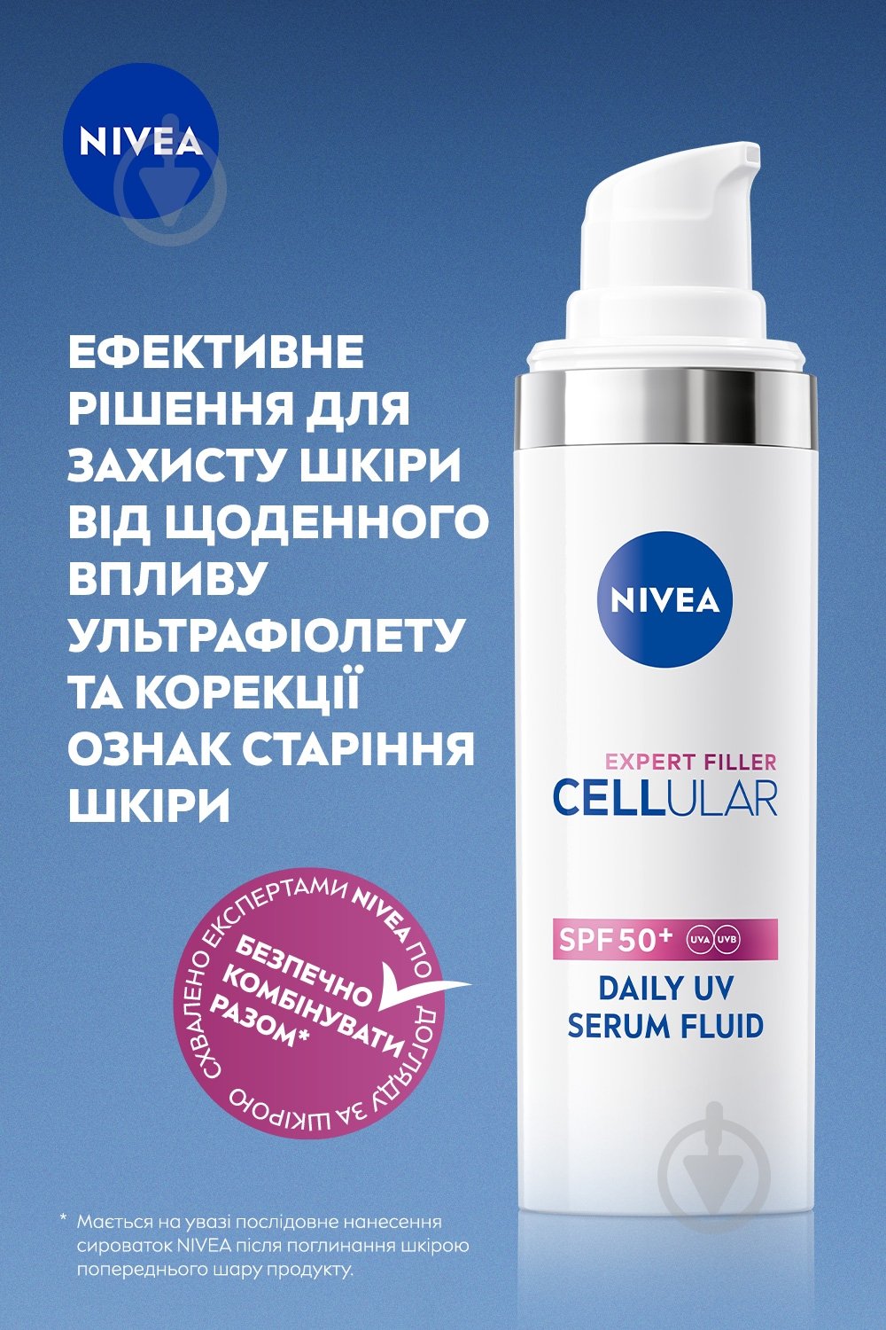 Флюид Nivea CELLULAR EXPERT FILLER SPF 50+ 30 мл - фото 3 Флюид Nivea CELLULAR EXPERT FILLER SPF 50+ 30 мл - фото 3