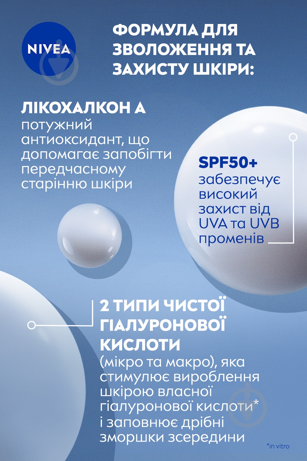 Флюид Nivea CELLULAR EXPERT FILLER SPF 50+ 30 мл - фото 5 Флюид Nivea CELLULAR EXPERT FILLER SPF 50+ 30 мл - фото 5