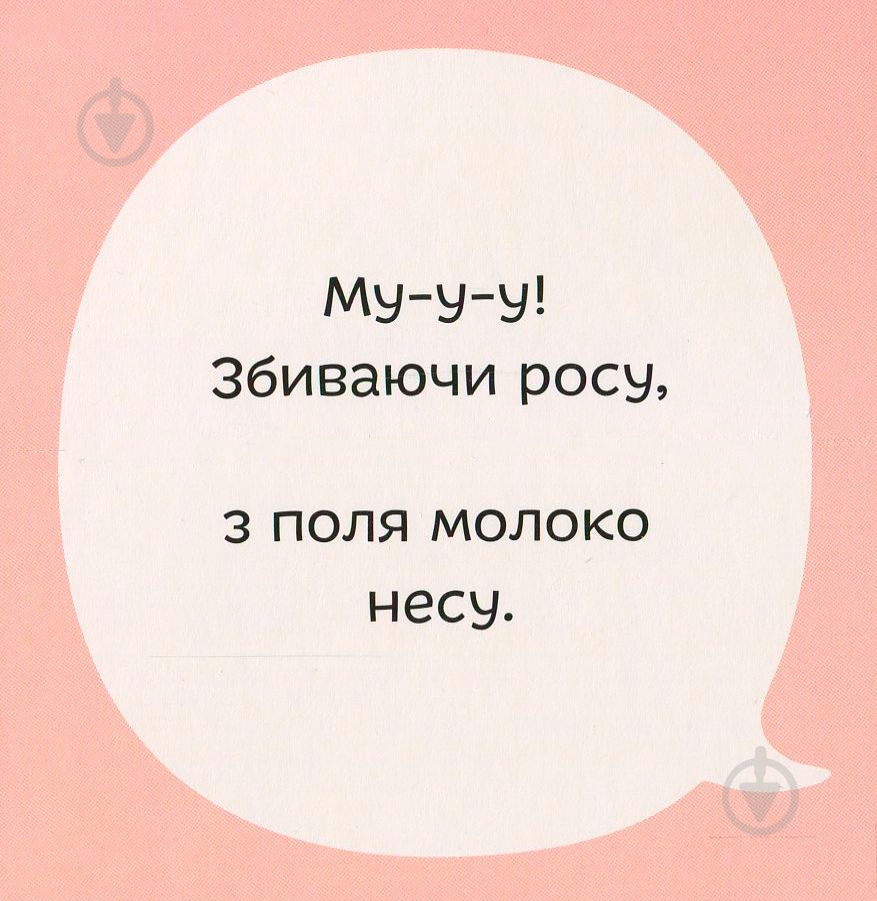 Книга Светлана Дидух-Романенко «Впізнай мене» 978-966-97653-4-5 - фото 6 Книга Светлана Дидух-Романенко «Впізнай мене» 978-966-97653-4-5 - фото 6