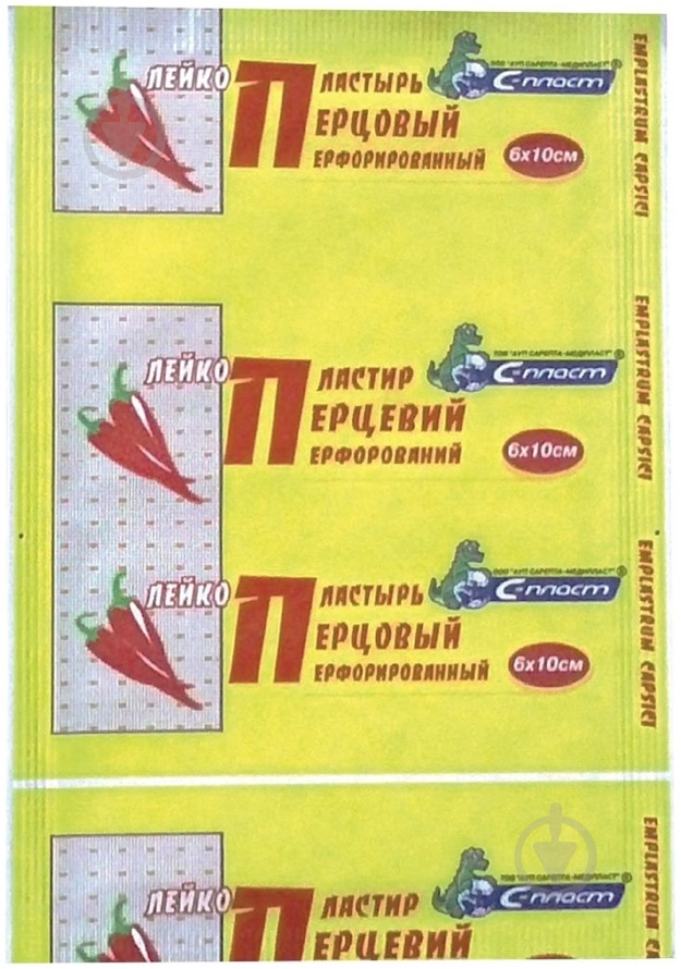 Лейкопластырь перцовый перфорированный 6х10 см 1 шт. - фото 2