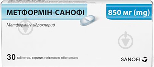 Метформин-Санофі №30 (15Х2) таблетки 850 мг - фото 1