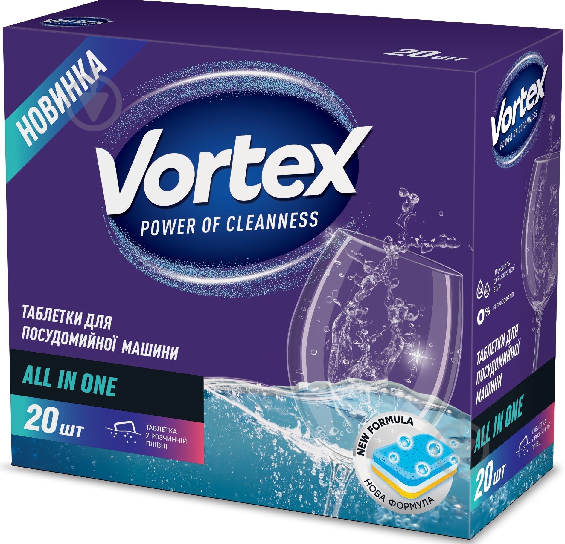 Таблетки для посудомоечных машин Vortеx All in One 20 шт. - фото 1