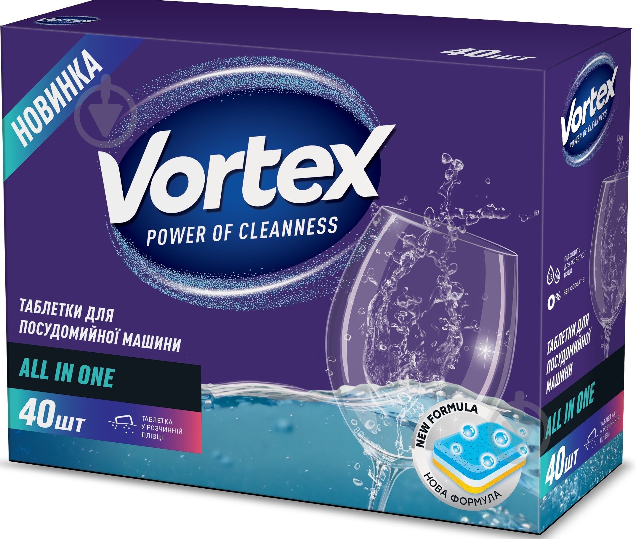 Таблетки для посудомоечных машин Vortеx All in one 40 шт. - фото 1