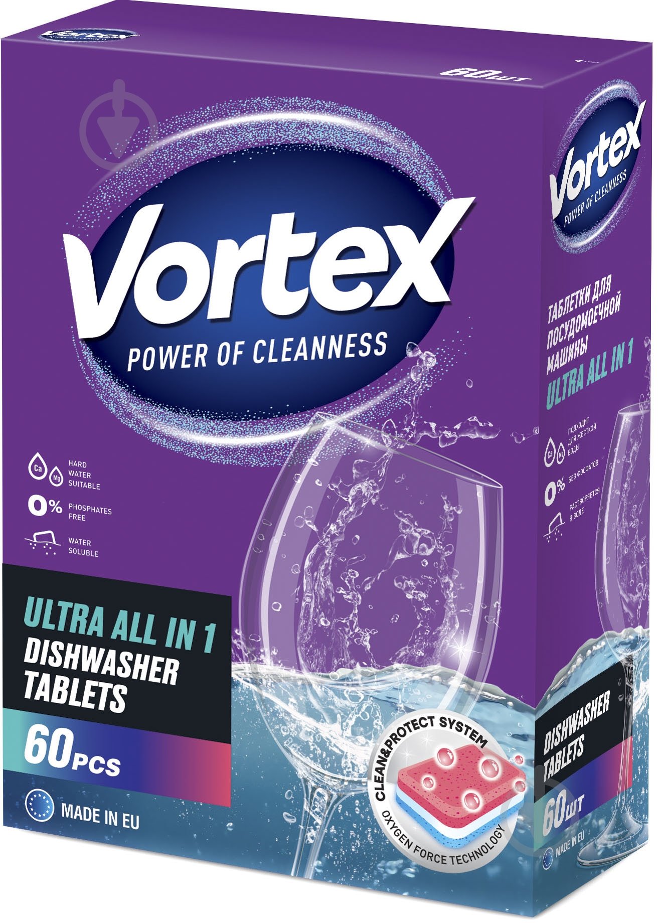 Таблетки для посудомоечных машин Vortеx All in one 60 шт. - фото 7 Таблетки для посудомоечных машин Vortеx All in one 60 шт. - фото 7