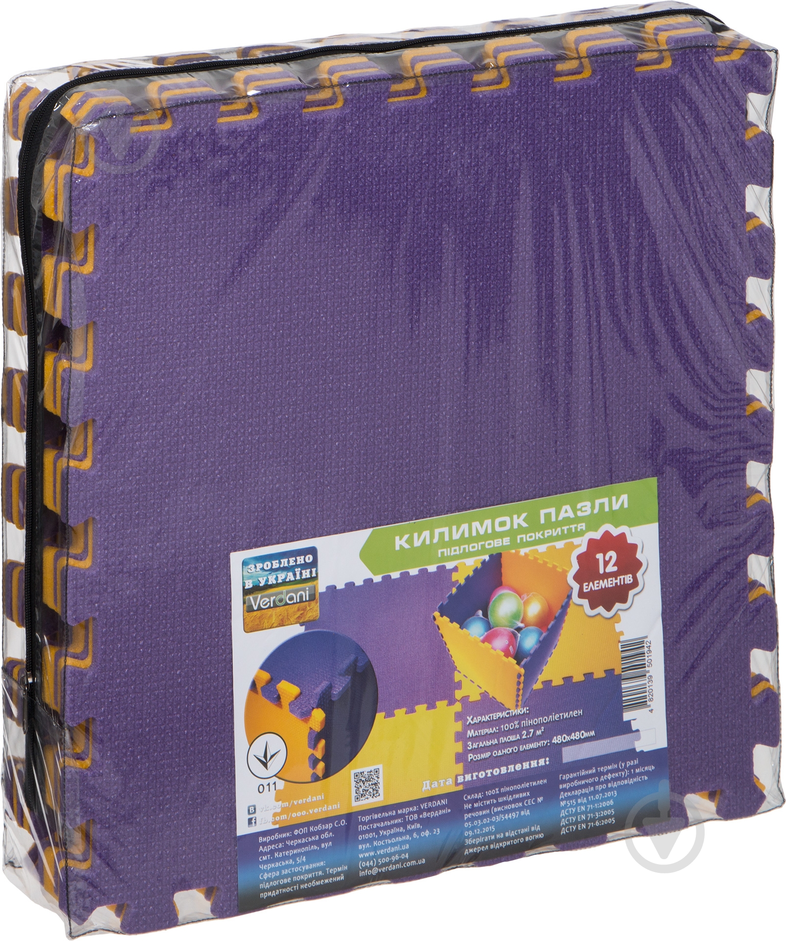 Коврик-пазл 2,7 кв.м 4820139501942 - фото 3