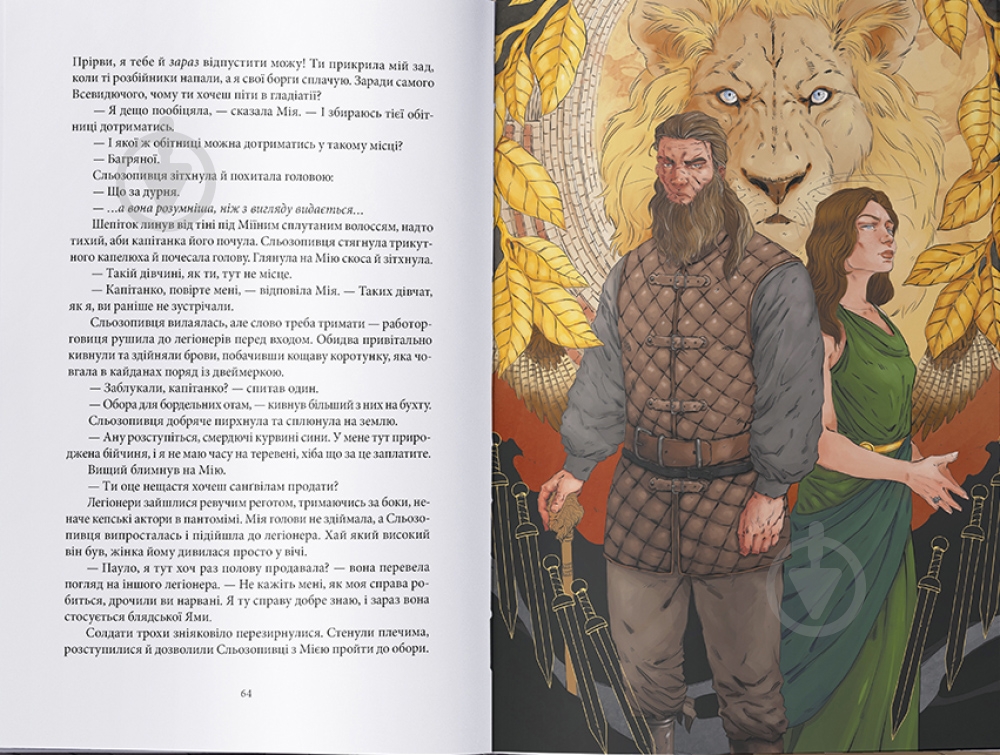 Книга Джей Кристофф «Богоділ» 9786178383442 - фото 3