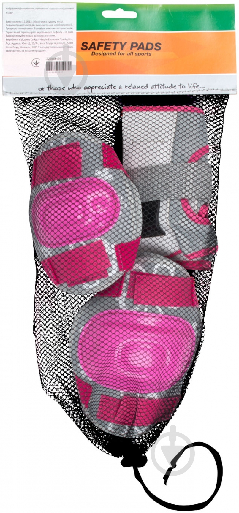 Набор защиты H108P р. универсальный розовый - фото 2