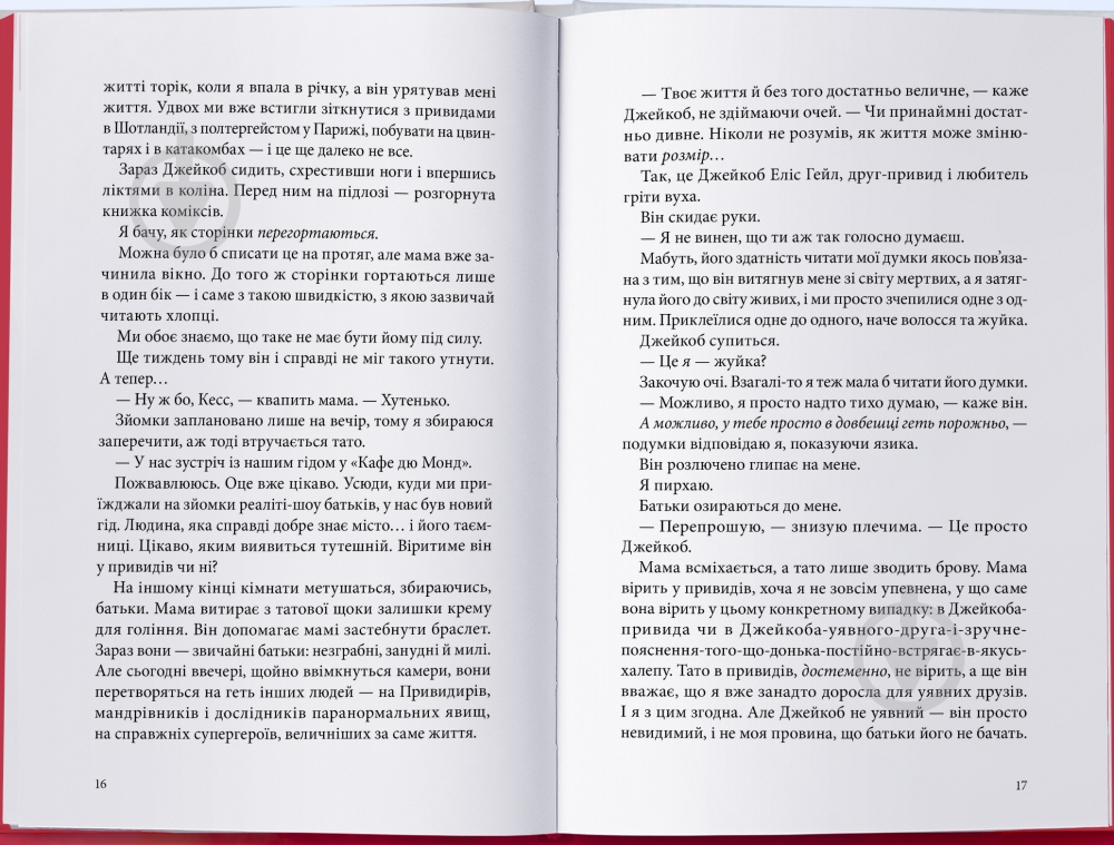 Книга Вікторія Шваб «Міст душ» 9786178383961 - фото 3