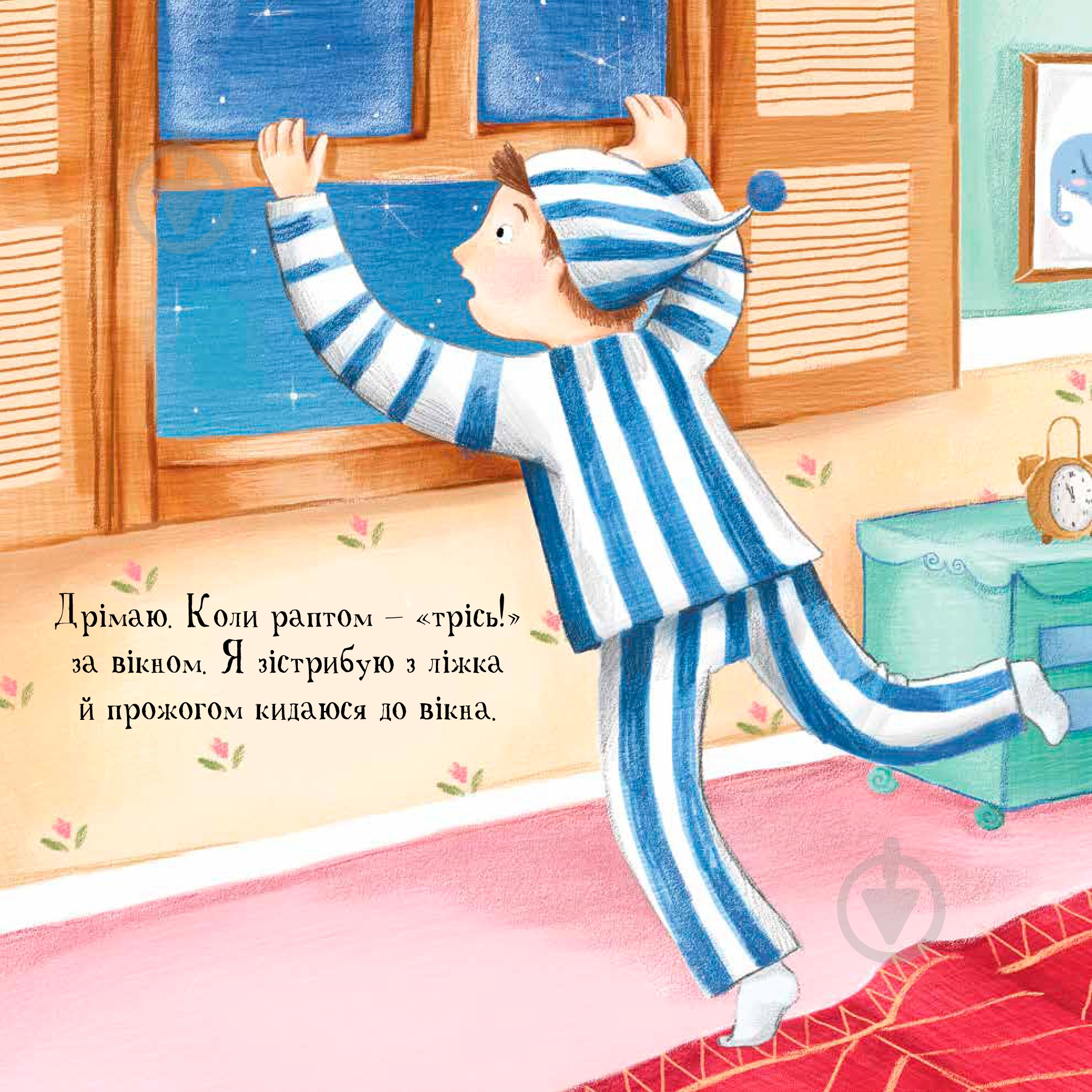 Книга «Книга Ніч проти Різдва» - фото 6