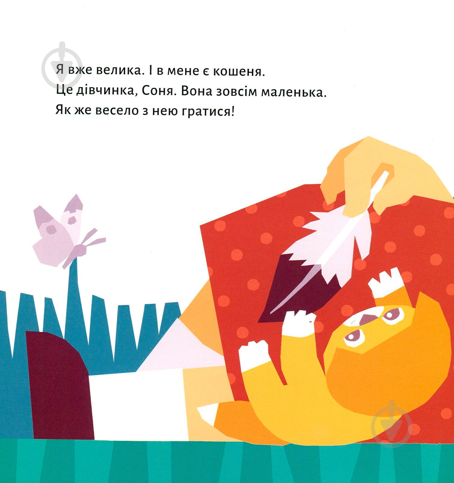 Книга «Більше за Всесвіт» 978-966-97795-0-2 - фото 4 Книга «Більше за Всесвіт» 978-966-97795-0-2 - фото 4