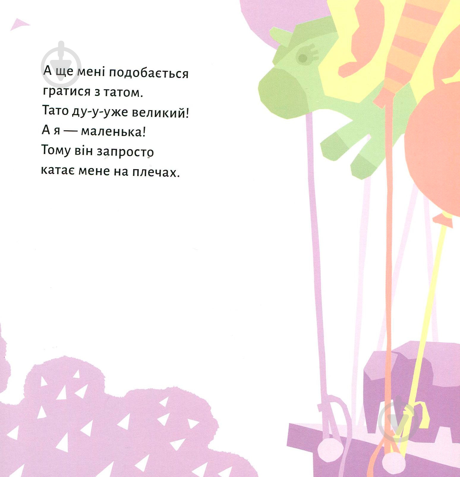 Книга «Більше за Всесвіт» 978-966-97795-0-2 - фото 7 Книга «Більше за Всесвіт» 978-966-97795-0-2 - фото 7