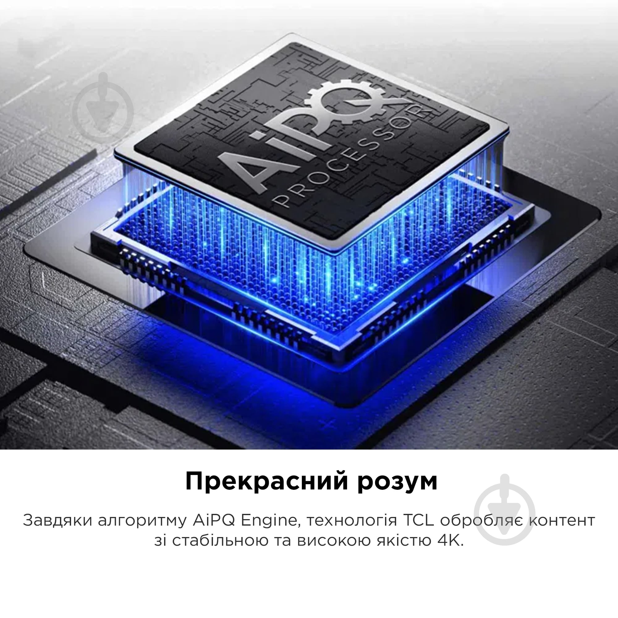 ВИТРИНА! Телевизор TCL 65P755 - фото 11