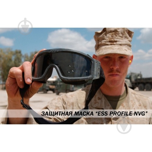 Маска захисна Essence серії Profile NVG, [Terrain Tan] - фото 6